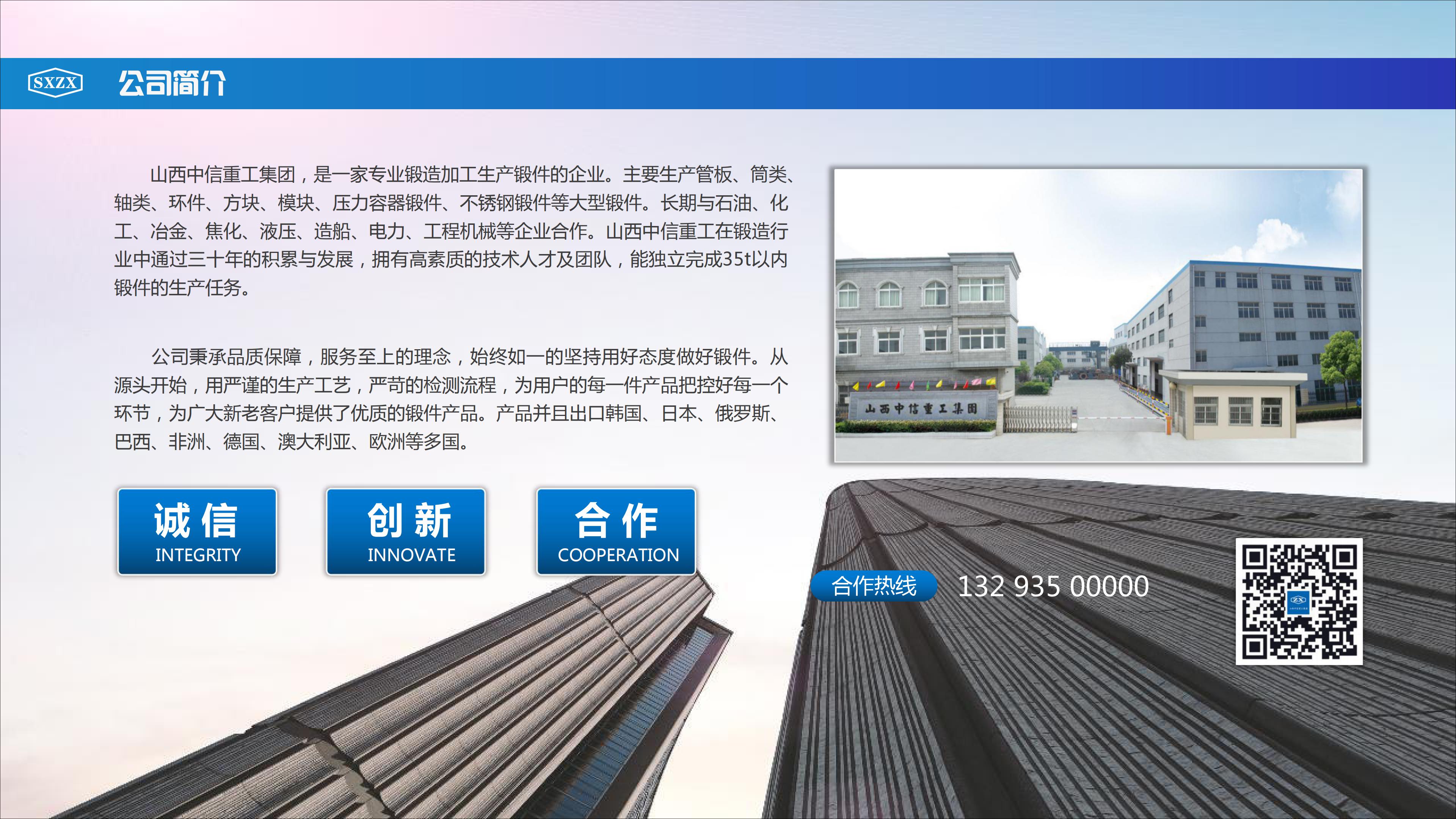 壓力容器鍛件生產(chǎn)廠(chǎng)家聯(lián)系方式